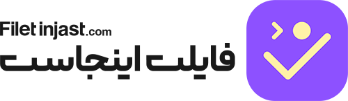 فایلت اینجاست