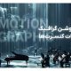تاثیر موشن گرافیک در تبلیغات کنسرت‌ها