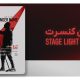 سبد خرید و پرداخت