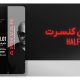 سبد خرید و پرداخت