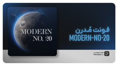 دانلود فونت مدرن Modern No. 20 | فونت کلاسیک و لاکچری انگلیسی